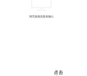 微信電腦版上傳Word文檔的相關(guān)操作教程截圖