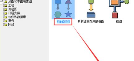 Microsoft Office Visio繪畫餅狀示意圖的操作教程截圖