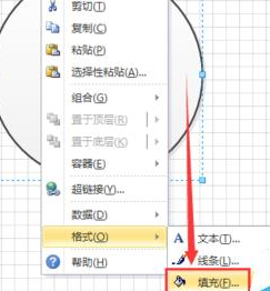 Microsoft Office Visio繪畫餅狀示意圖的操作教程截圖