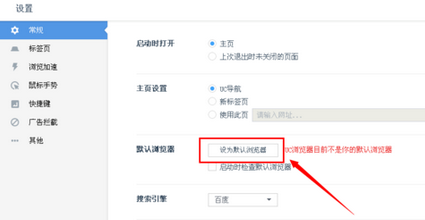 UC瀏覽器強(qiáng)制設(shè)置默認(rèn)瀏覽器的相關(guān)操作教程截圖
