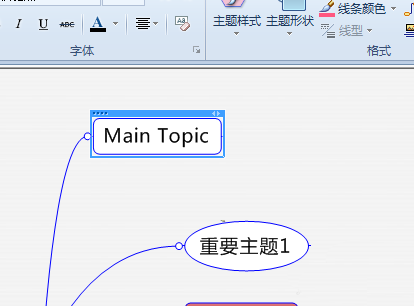 mindmanager主題拆分為多個的具體流程介紹截圖