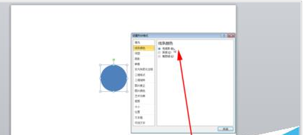 PowerPoint Viewer繪制圓形立體按鈕的詳細(xì)過程介紹截圖