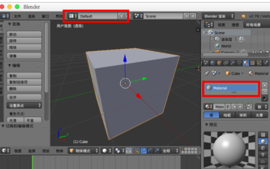 Blender中使用法線貼的詳細流程介紹截圖