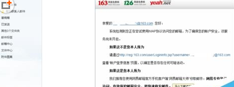 Microsoft Office Outlook出現(xiàn)郵件服務(wù)器加密連接不可用的具體操作方法截圖