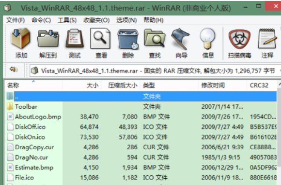 winrar更換主題皮膚的詳細方法介紹截圖