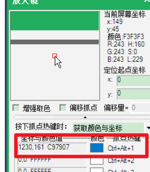 按鍵精靈查找屏幕坐標(biāo)的詳細(xì)流程介紹截圖