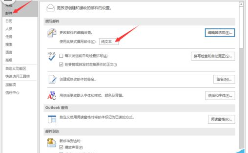 Microsoft Office Outlook設(shè)置郵件自動(dòng)回復(fù)的操作流程介紹截圖