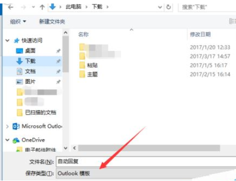 Microsoft Office Outlook設(shè)置郵件自動(dòng)回復(fù)的操作流程介紹截圖