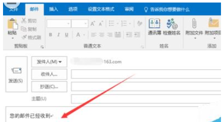 Microsoft Office Outlook設(shè)置郵件自動(dòng)回復(fù)的操作流程介紹截圖