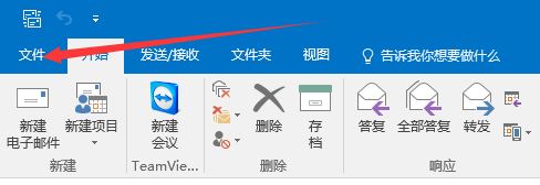 Microsoft Office Outlook設(shè)置郵件自動(dòng)回復(fù)的操作流程介紹截圖