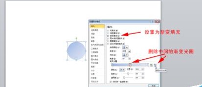 PowerPoint Viewer繪制圓形立體按鈕的詳細(xì)過程介紹截圖