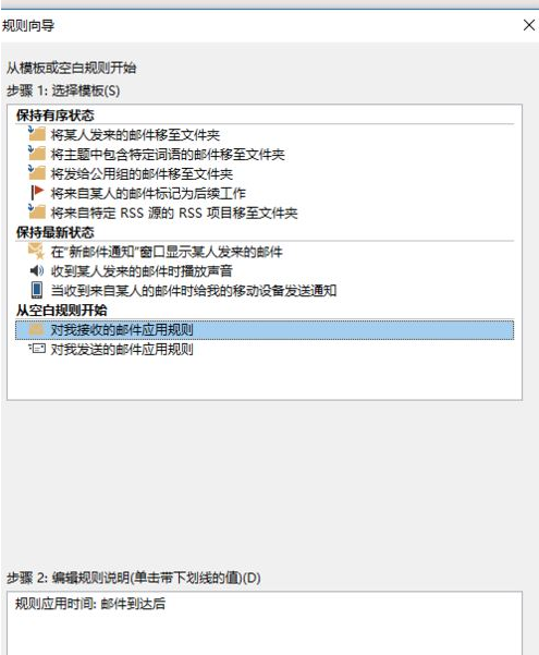 Microsoft Office Outlook設(shè)置郵件自動(dòng)回復(fù)的操作流程介紹截圖