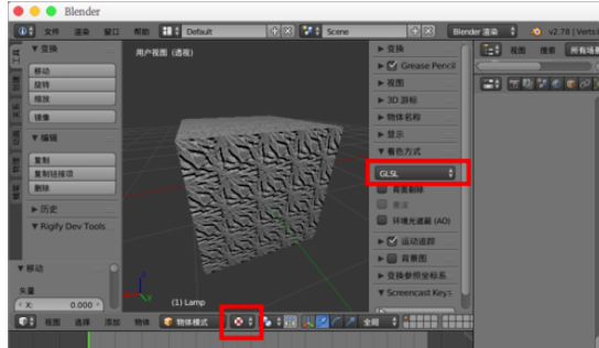 Blender中使用法線貼的詳細流程介紹截圖