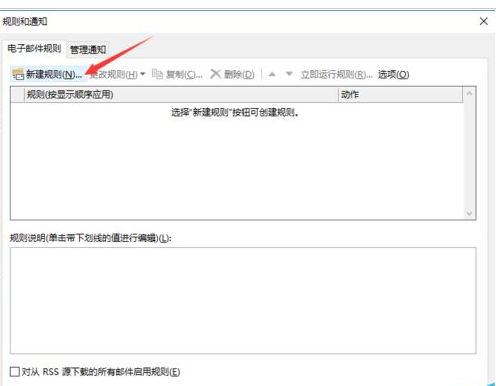 Microsoft Office Outlook設(shè)置郵件自動(dòng)回復(fù)的操作流程介紹截圖