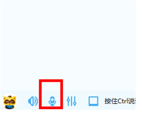 yy語音增強(qiáng)麥克風(fēng)音量的詳細(xì)步驟講述截圖