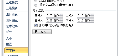 PowerPoint Viewer設(shè)置文本框不自動(dòng)調(diào)整大小的具體操作方法截圖