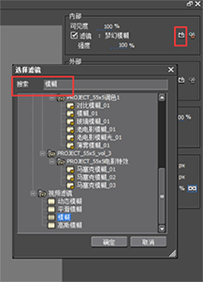 EDIUS去除視頻中的水印的操作教程截圖