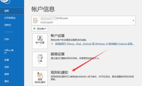 Microsoft Office Outlook設(shè)置郵件自動(dòng)回復(fù)的操作流程介紹截圖