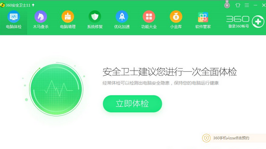 360安全衛(wèi)士粉碎文件的具體操作步驟截圖