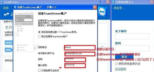 teamviewer中使用遠(yuǎn)程工具的具體流程介紹截圖