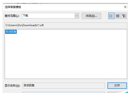 Microsoft Office Outlook設(shè)置郵件自動(dòng)回復(fù)的操作流程介紹截圖