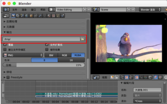Blender視頻編輯后導(dǎo)出的詳細(xì)操作步驟截圖