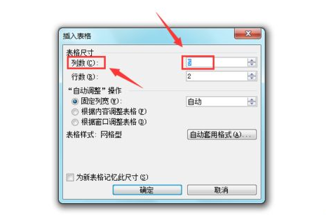 Microsoft Office 2003插入excel表格的操作方法截圖