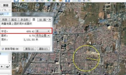 谷歌地球從一點畫半徑500米范圍圓的詳細操作截圖