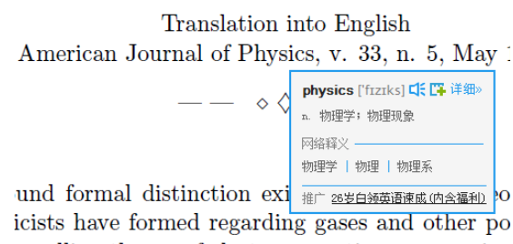 有道詞典中屏幕取詞與自動(dòng)翻譯的具體操作方法截圖