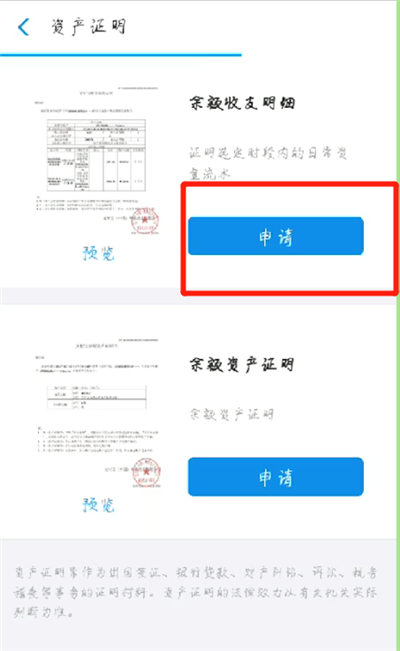 支付寶中打印流水的簡單操作教程截圖