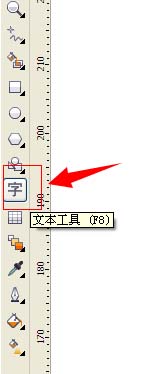 CorelDraw X4中修改文字內(nèi)容的具體使用方法截圖