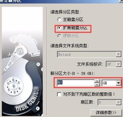 diskgenius創(chuàng)建硬盤(pán)分區(qū)的詳細(xì)操作步驟截圖