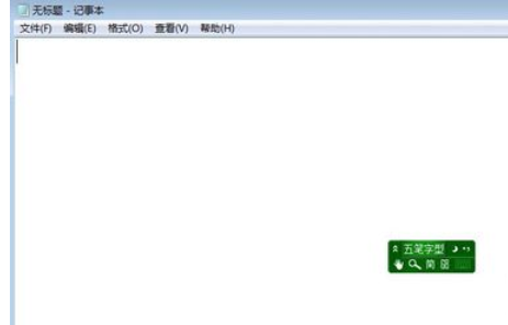 極點五筆輸入法不能輸入頓號的處理方法截圖