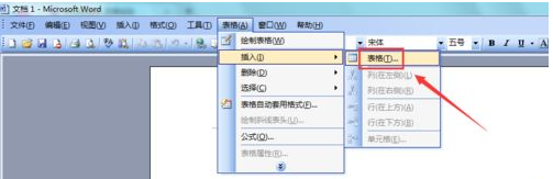 Microsoft Office 2003插入excel表格的操作方法截圖