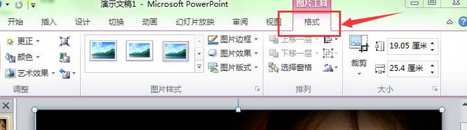 PowerPoint Viewer為幻燈片圖片添加藝術(shù)效果的詳細操作步驟截圖