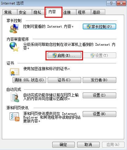 Internet Explorer 6瀏覽器設(shè)置密碼的具體說明截圖