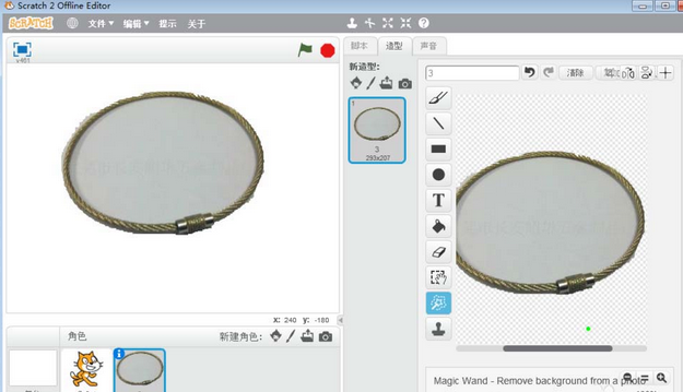 Scratch中實現(xiàn)摳圖的操作教程截圖