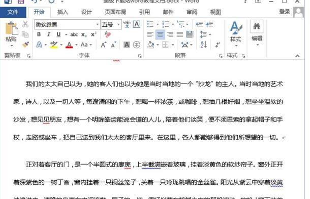 Word 2013中添加行號的操作步驟截圖