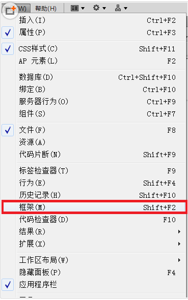 dreamweaver cs6中使用框架結(jié)構(gòu)快速制作網(wǎng)頁的使用方法截圖