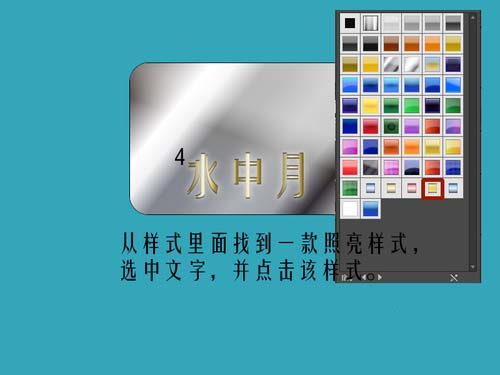 Adobe Illustrator CS6制作水中文字效果的操作教程截圖