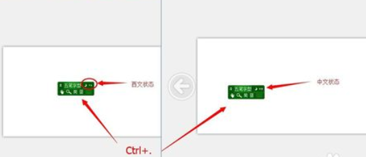 極點五筆輸入法不能輸入頓號的處理方法截圖