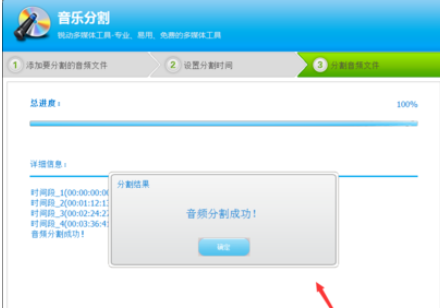 光盤刻錄大師分割音頻文件的詳細步驟截圖