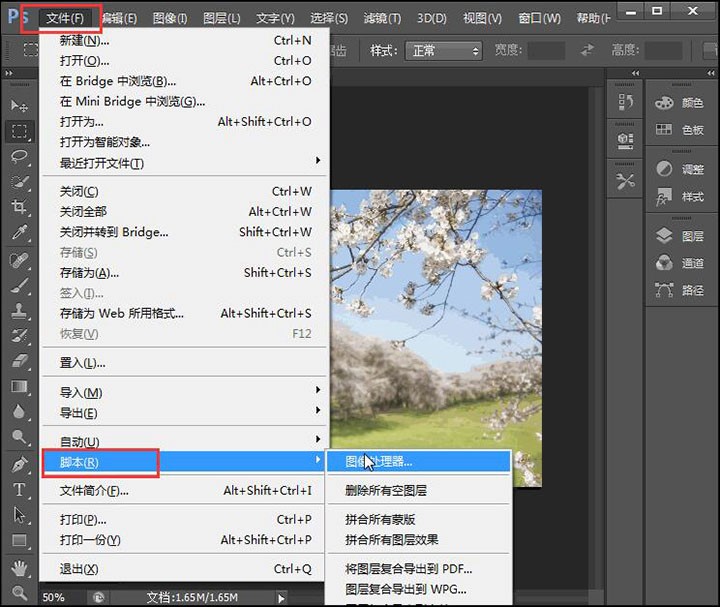 Photoshop實(shí)現(xiàn)一次性壓縮圖片的操作教程截圖