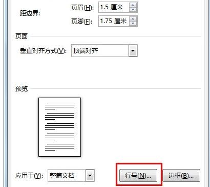 Word 2013中添加行號的操作步驟截圖