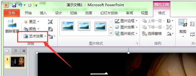 PowerPoint Viewer為幻燈片圖片添加藝術(shù)效果的詳細操作步驟截圖