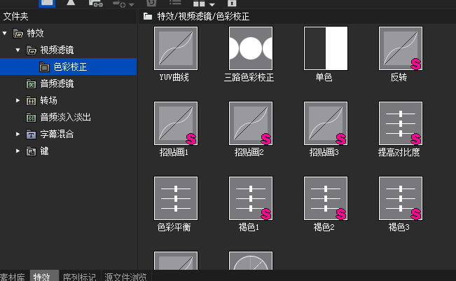 使用EDIUS進(jìn)行視頻色彩校正的操作教程截圖