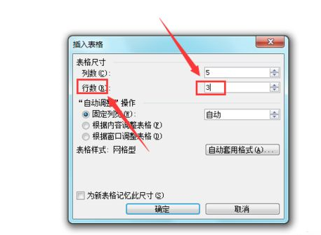 Microsoft Office 2003插入excel表格的操作方法截圖