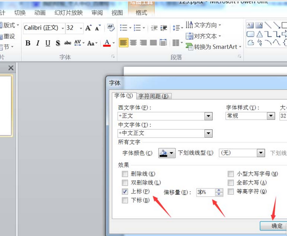 PowerPoint Viewer為文字添加上下標(biāo)的具體操作方法截圖