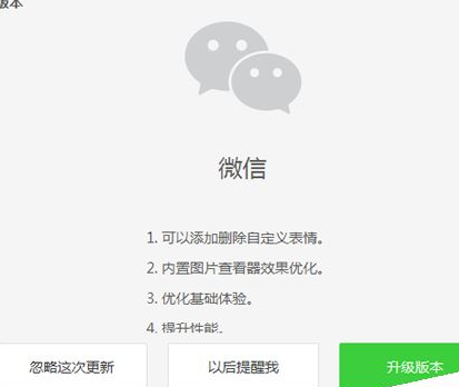 微信電腦版添加表情包的具體操作教程截圖