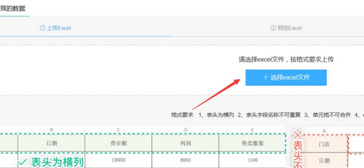 釘釘電腦版中導(dǎo)入外部excel表格數(shù)據(jù)的操作教程截圖